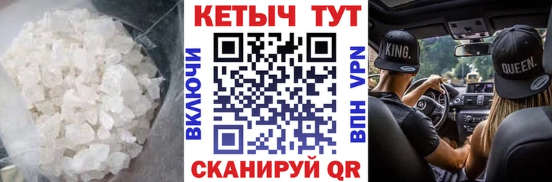 КЕТАМИН ketamine где найти Пионерский