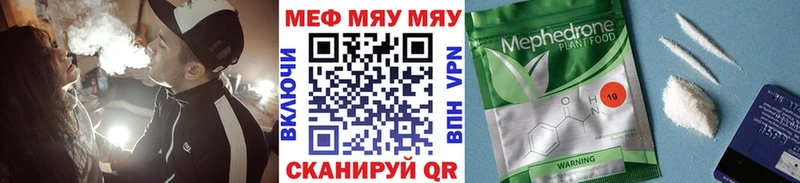 как найти закладки  Пионерский  Меф мука 