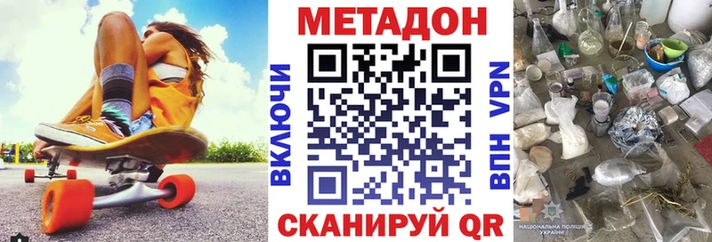 МЕТАДОН VHQ  Пионерский 